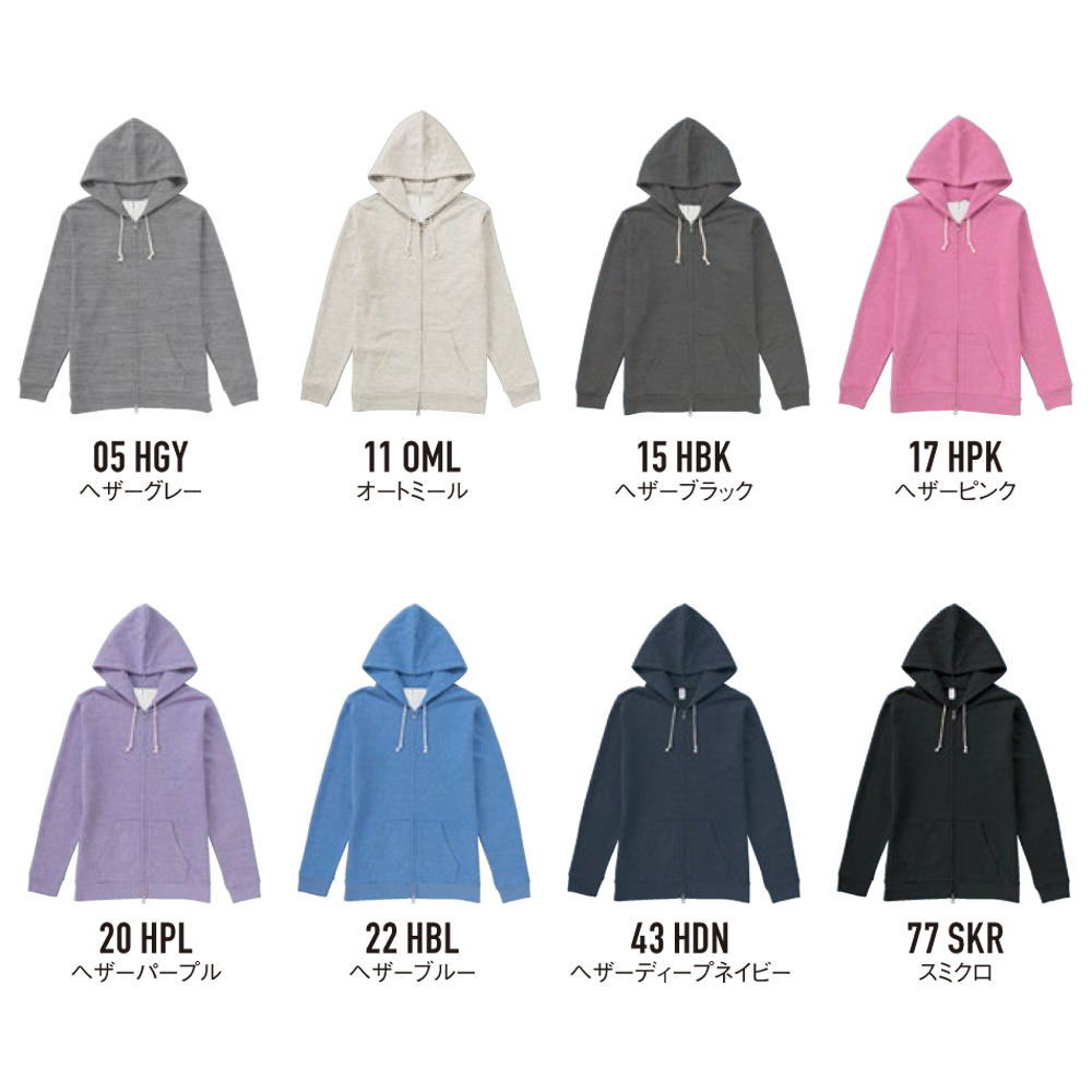 トライブレンド ジップパーカ【TRZ-120】