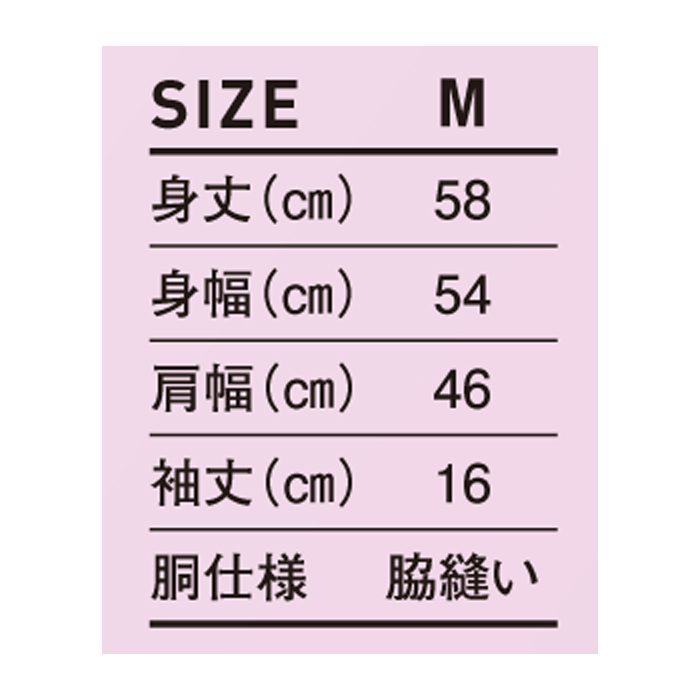 トライブレンド ワイド Tシャツ【TWD-134】